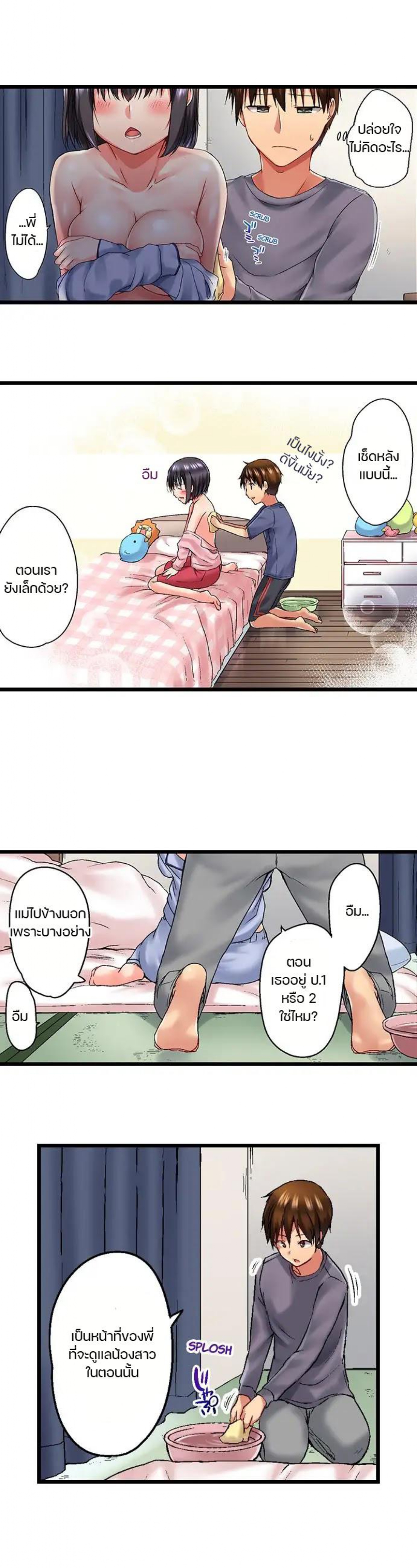 Overflow